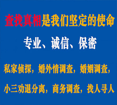 关于信州神探调查事务所